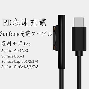 Microsoft Surface3 本体、キーボード、充電ケーブル Amazon.co.jp: Sisyphy Surface to USB C PD 急速充電ケーブル
